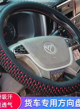 福田奥铃速运CTS CTX TX捷运青春版欧马可S3S5S1冰丝方向盘套把套