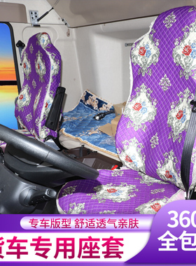 重汽HOWOTH7T5GT7H座套新款雪尼尔专车专用四季通用坐垫套带花边