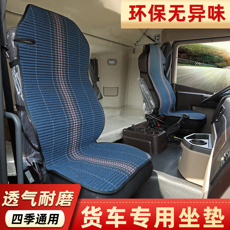 乘龙H5H7简约坐垫四季通用一体座垫M3M5T5T7冰丝全包围靠垫椅垫