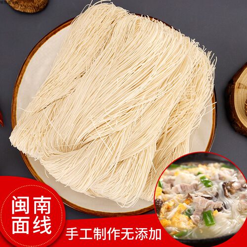 闽南特产精世鑫泉州龙须面面线糊