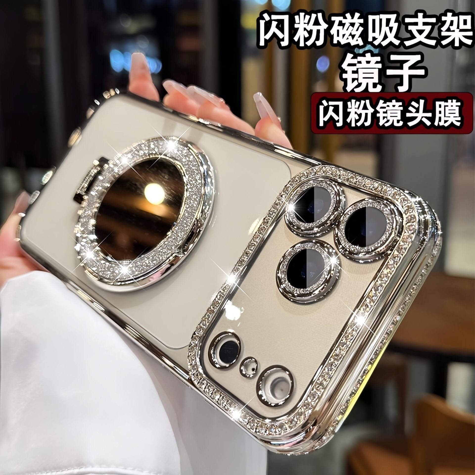 适用奢华iPhone17pm边钻磁吸镜子手机壳透明苹果16 15 14新款保护套