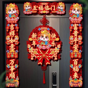 2026马年创意对联磁吸套装磁胶新年春节过年入户福门贴植绒春联