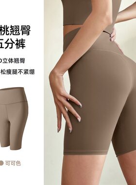 ｛卡码拍大}蜜桃臀五分女高腰提臀弹力紧身透气骑行健身瑜伽短裤