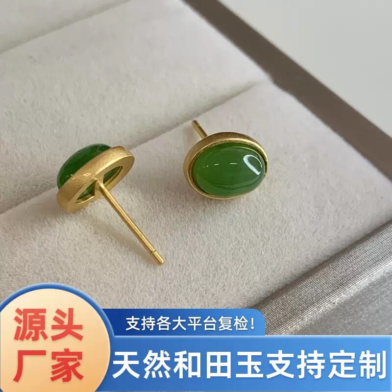 玉海和田碧玉天然有鉴定书耳钉多巴胺银耳钉轻奢小众女耳钉
