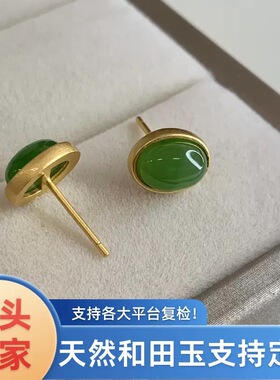 玉海和田碧玉天然有鉴定书耳钉多巴胺银耳钉轻奢小众女耳钉