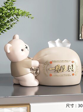 奶油风创意小熊纸巾盒客厅实用轻奢风高颜值抽纸盒家笔筒盒