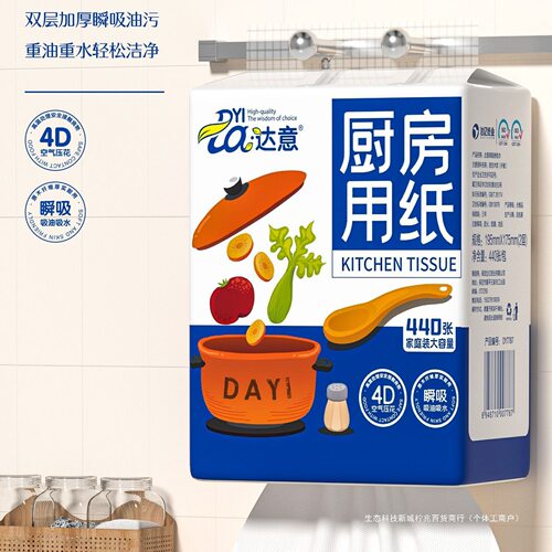达意厨房纸巾家庭装大包抽纸悬挂式擦手纸抽强力吸油锁水