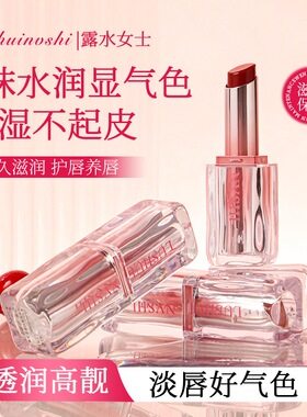 {超值}口红唇膏二合一温变唇膏滋润保湿不掉色持久不沾杯官方正品