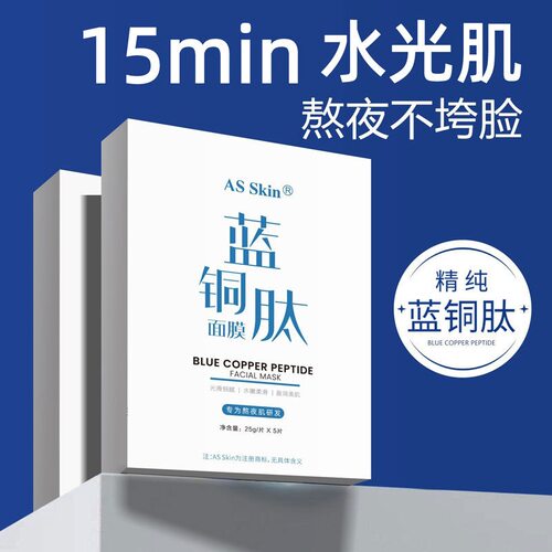 超级好用的补水面膜改善干燥敏感肌护理冷敷贴保湿面膜美容院专用