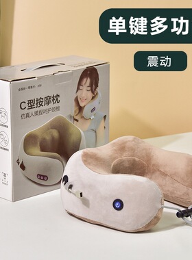 家用C型颈椎按摩器电动揉捏多功能便携式办公室午睡颈肩按摩枕