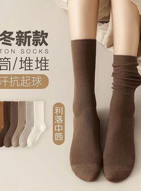 {5双} 堆堆袜抗菌防臭秋冬季中筒袜加保暖女防臭纯色竖纹中筒袜