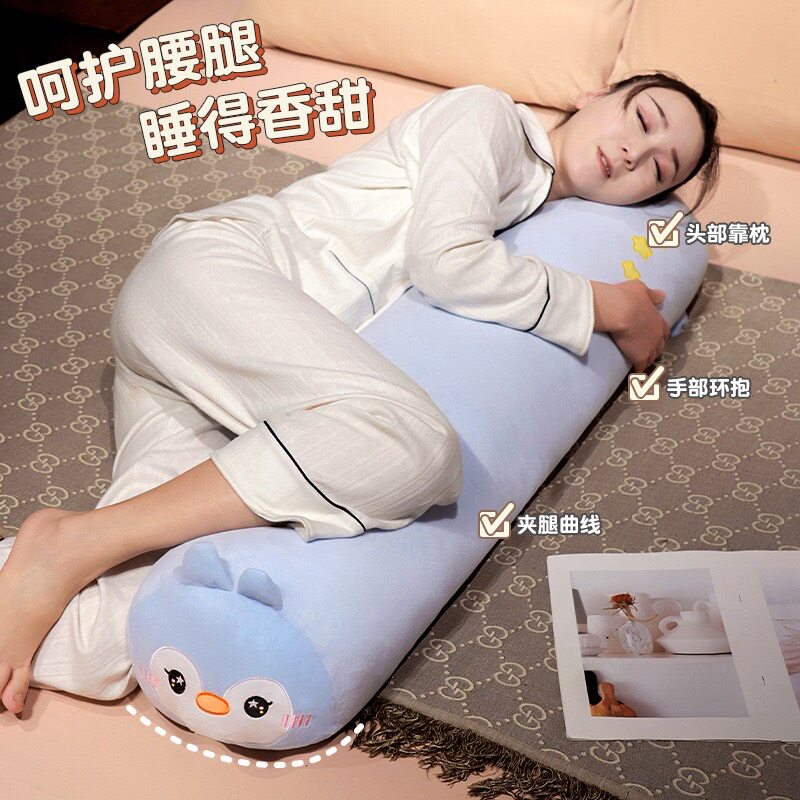 {贴心睡眠伴侣}长条枕睡觉夹腿抱枕床头靠垫上睡长靠枕可拆洗枕头