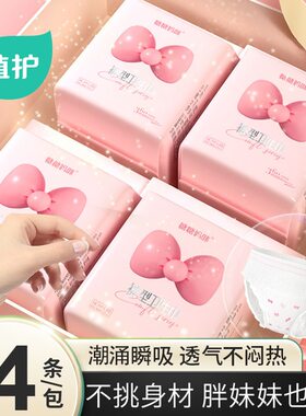 植护安睡裤14条卫生裤姨妈安心裤女经期用薄款均码裤型卫生巾