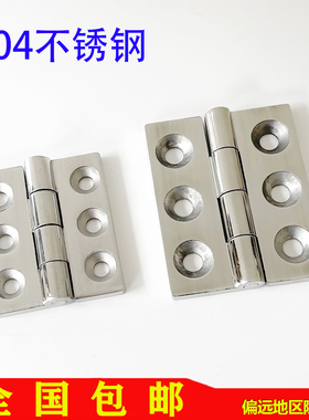 304不锈钢6孔电柜合页 CL235 机械机箱们铰链CL233-1-2不锈钢合页