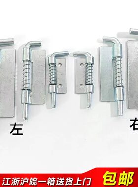 海坦铁皮弹簧插销配电柜铰链