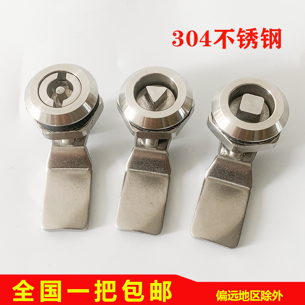 304不锈钢锁 MS705不锈钢三角锁 三角锁 S翼型锁  开关柜门锁包邮