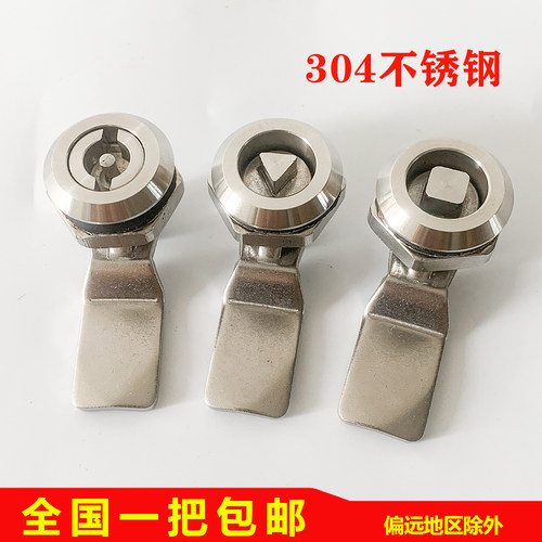 304不锈钢锁 MS705不锈钢三角锁 三角锁 S翼型锁  开关柜门锁包邮