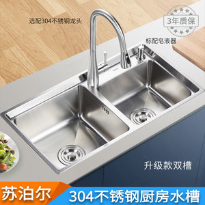 厨房水槽苏泊尔