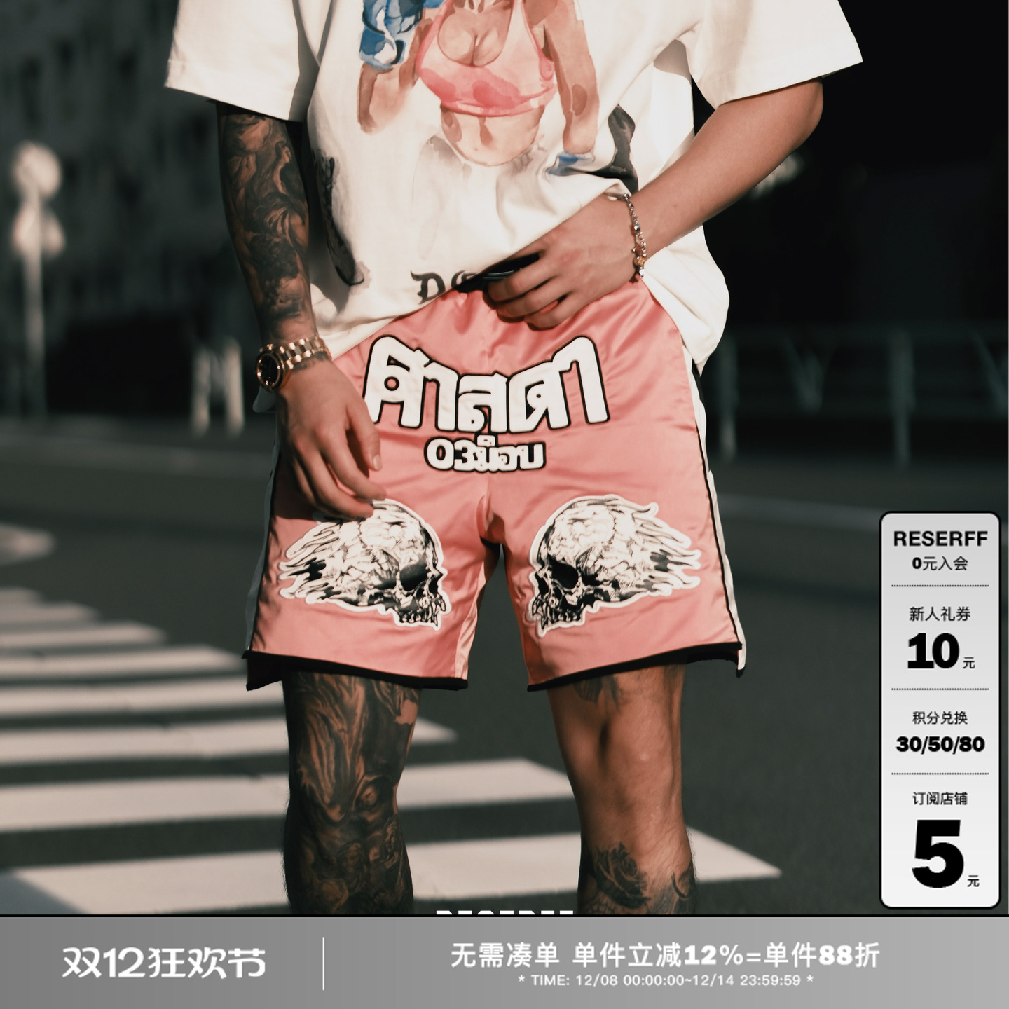 RESERFF HELL BOXER 地狱拳手 定制缎面刺绣结构网眼双层运动短裤