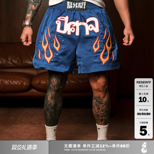 RESERFF 星光火焰 复古火焰金属结构网眼双层宽松短裤高街潮流夏
