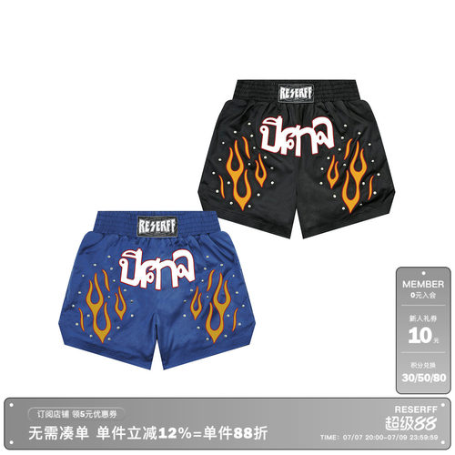 RESERFF 星光火焰 复古火焰金属结构网眼双层宽松短裤高街潮流夏