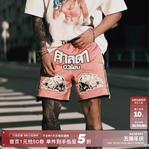 RESERFF HELL BOXER 地狱拳手 定制缎面刺绣结构网眼双层运动短裤