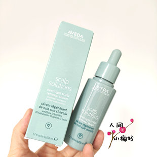 专柜正品~2605月Aveda艾梵达头皮管理夜间馥活精华保湿强韧重塑