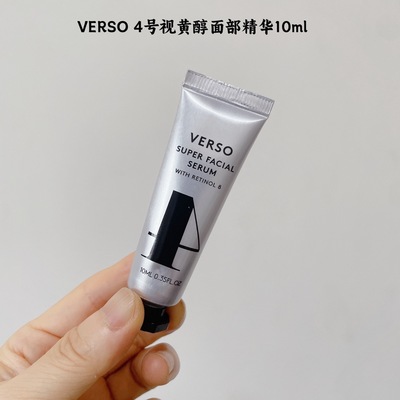 VERSO4号8倍视黄醇精华10ml