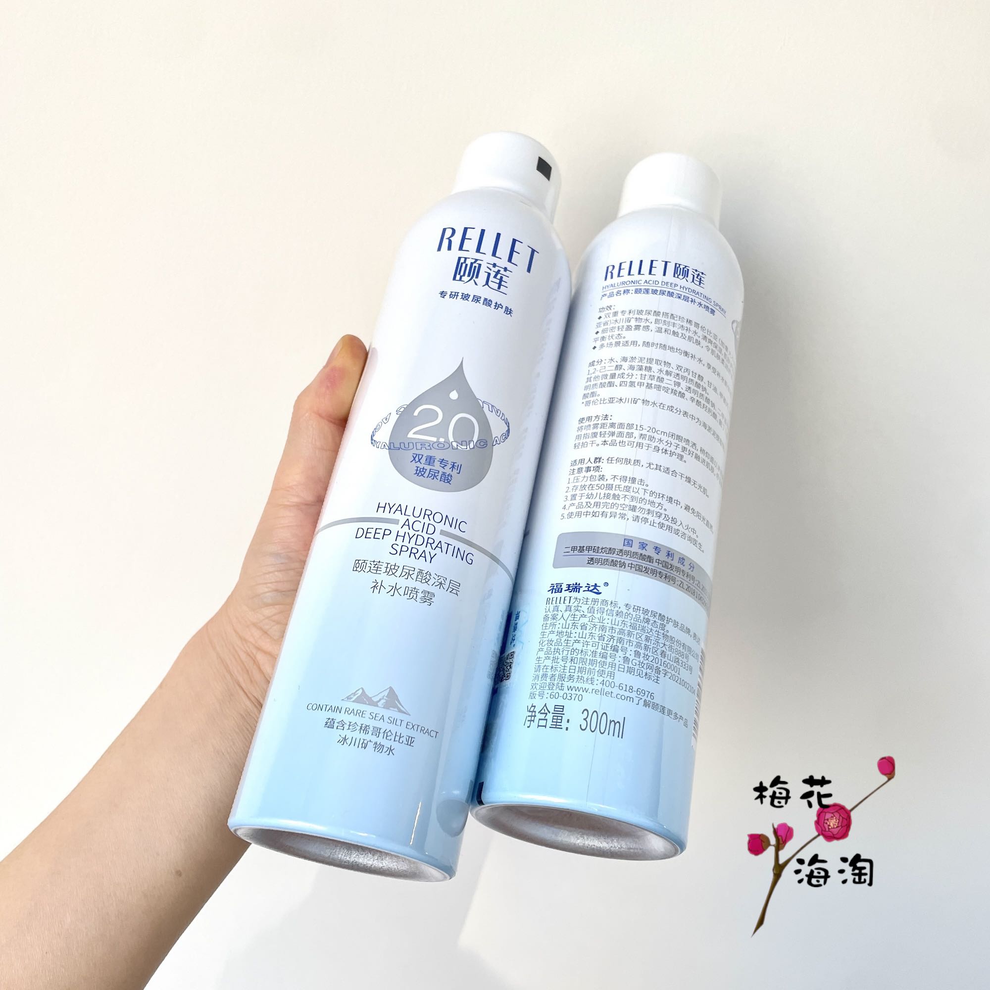 2.0颐莲喷雾玻尿酸深层补水