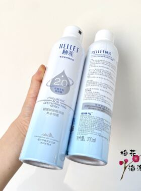 2.0喷雾~颐莲玻尿酸深层补水喷雾高保湿升级2代爽肤水湿敷水300ml