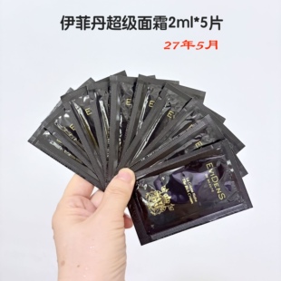 一夜回春！Evidens伊菲丹三重胶原修护面霜提拉紧致修护滋润