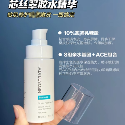 芯丝翠10%胶水精华舒缓滋润