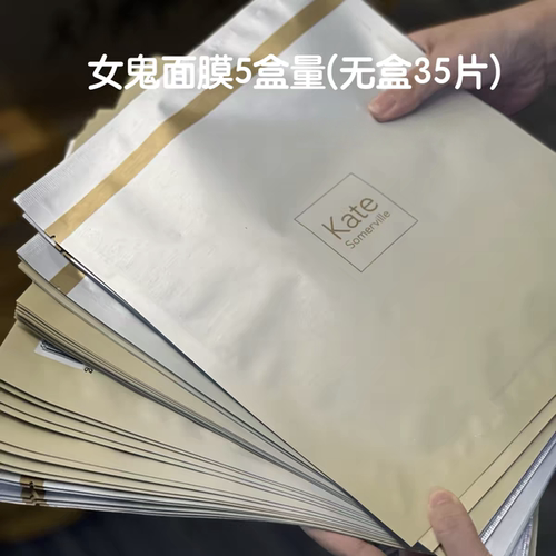 超服帖~Kate somervile凯诗薇女鬼面膜胶原冻干面膜淡纹亮白紧致