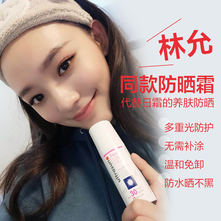 包邮现货瑞士Ultrasun优佳尤佳面部防晒霜SPF30敏感肌50ml 林允