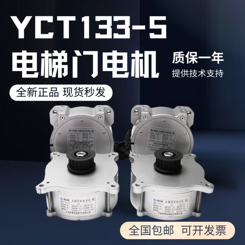 宁波华元永磁同步电机YCT133-5
