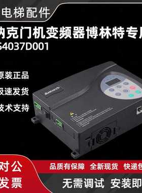 全新博林特门机变频器GPFS4037D001控制器电梯配件原装技术支持