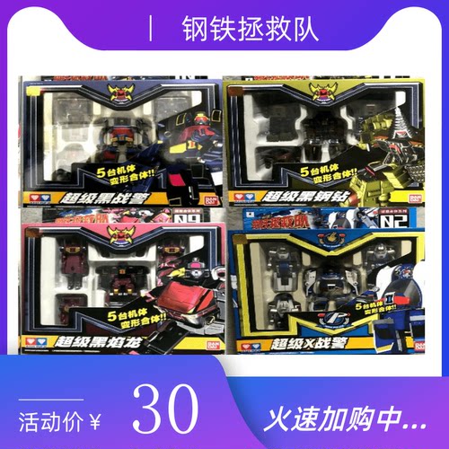 正版奥迪双钻钢铁拯救队超级潜水将X战警冲天翼/喷射机钢铁指挥官