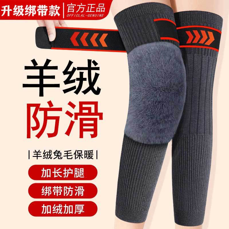 针织护膝盖套保暖老寒腿男士女士关节防寒滑老人加绒加厚冬季长筒