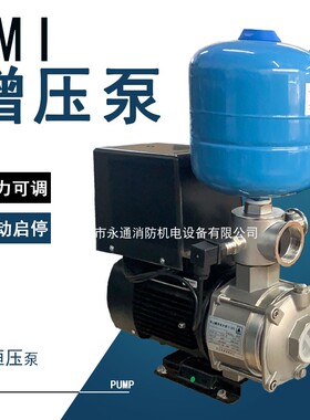变频加压供水泵1.5寸不锈钢高压输送宿舍冷热水恒压设备SMI10-2荐