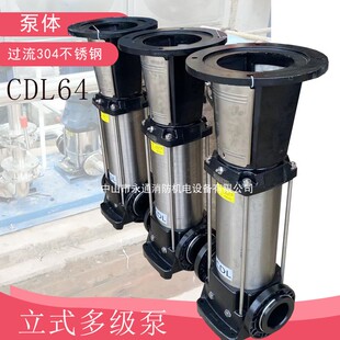 CDL立式多级泵配件泵心泵轴轴套叶轮支撑导叶机械密封泵体CDL8-10
