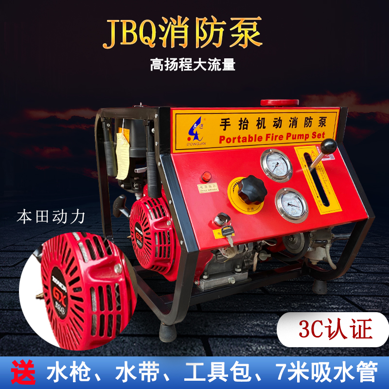 东进电启手抬式机动水泵高扬程