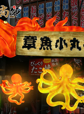 玻璃钢发光招牌章鱼八爪鱼门头