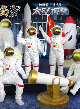 玻璃钢美陈商场宇航员雕塑太空人