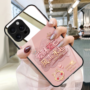 适用iphone17苹果16promax手机壳玻璃镜子镜面iphone16苹果16plus补妆镜爱财爱己