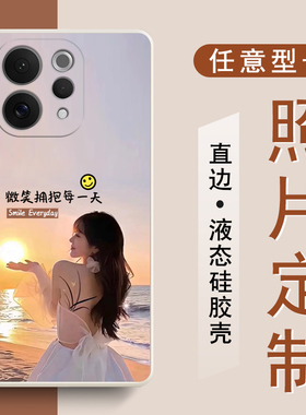 照片定制适用vivos50手机壳液态硅胶软壳s30promini私人订制s20个性s19手绘s18设计个性s17男女s16