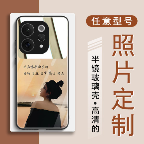 照片定制适用vivos50手机壳s30pro玻璃s20带镜子镜面s19私人订制s18个性s17设计s16女s15新款