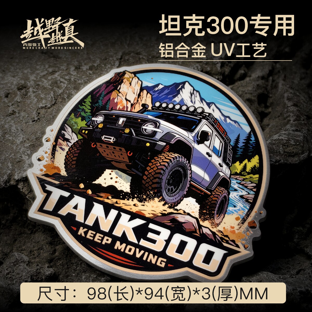 专用坦克300金属车标贴改装防水立体侧标车尾油箱标车贴定制车标