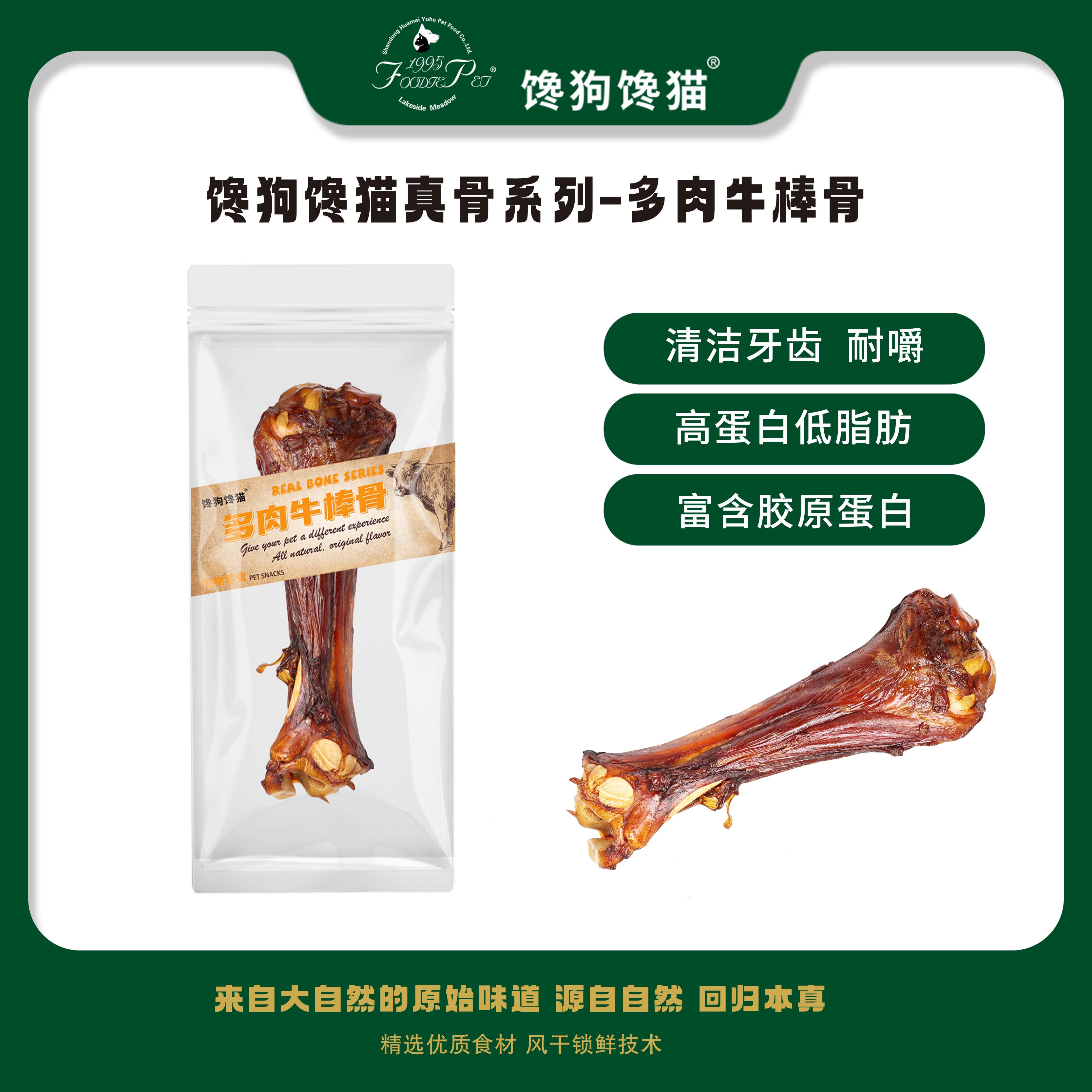 馋狗馋猫 风干多肉牛棒骨宠物零食真骨肉0添加小狗零食磨牙牛骨头