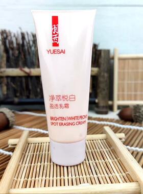 羽西白芍净萃悦白盈透乳霜