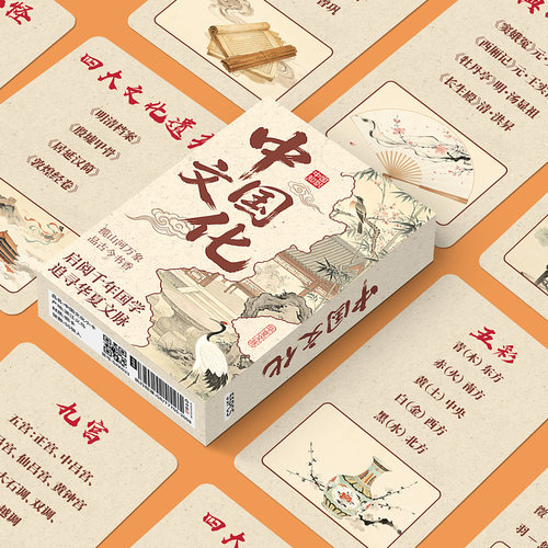 110张中国文化小卡国学传统文化历史知识拓展积累学习卡片盒装
